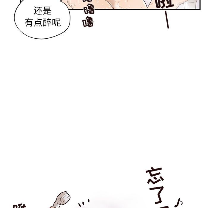 去他的女校  第36话 漫画图片51.jpg