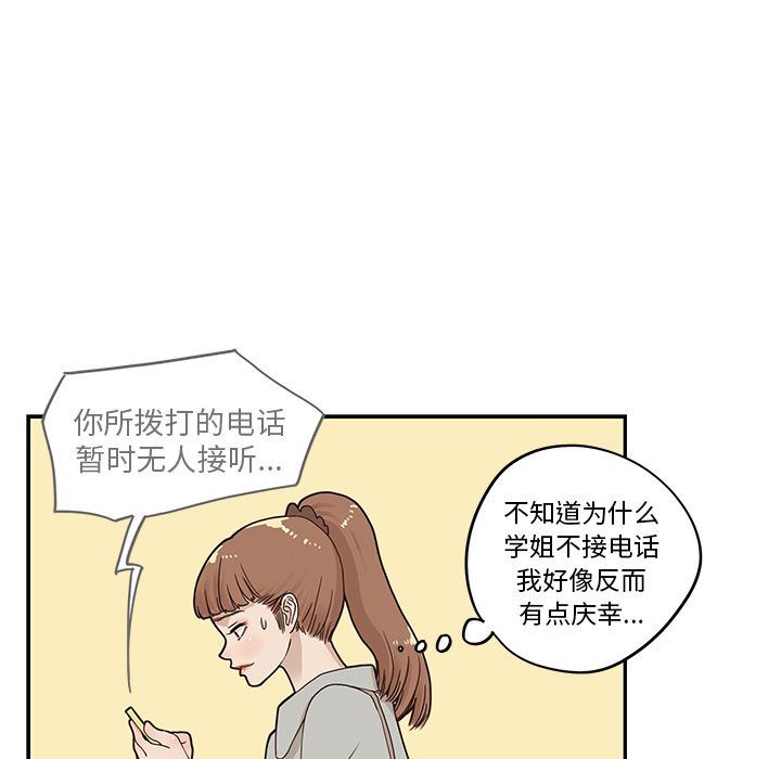 去他的女校  第36话 漫画图片55.jpg