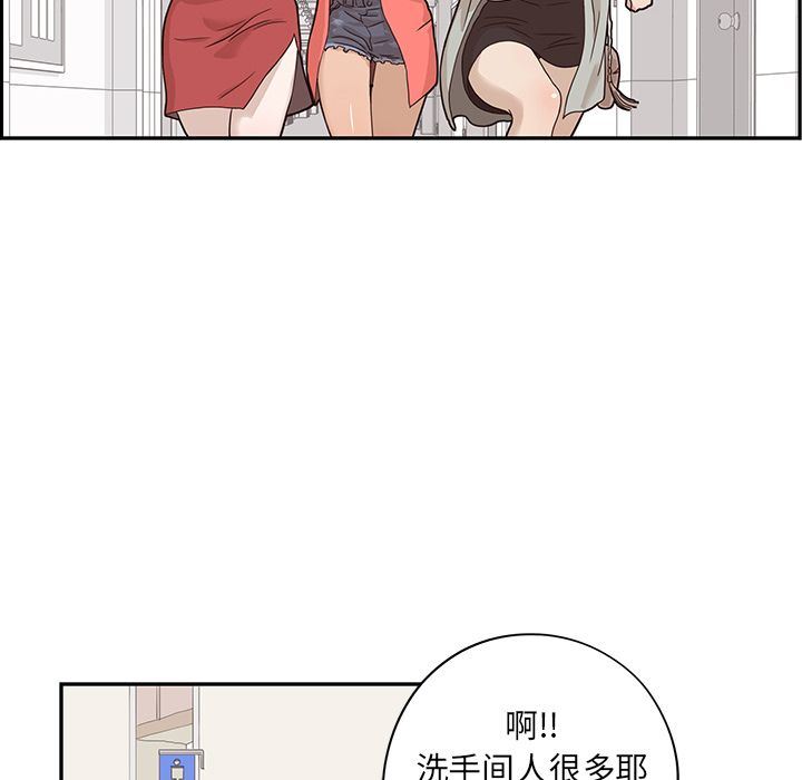 去他的女校  第36话 漫画图片81.jpg