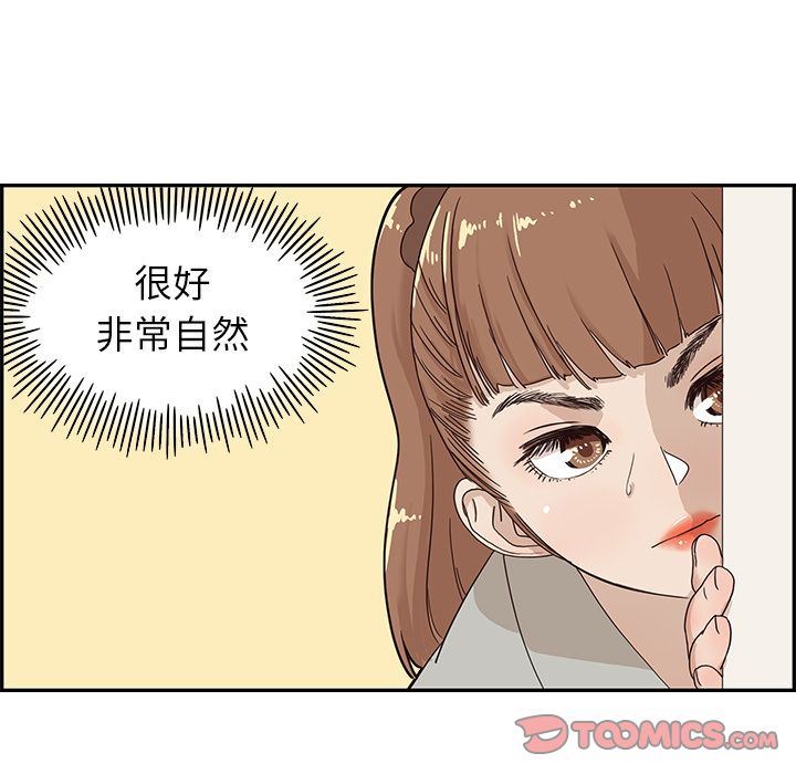 去他的女校 韩漫无遮挡 - 阅读 第36话 86