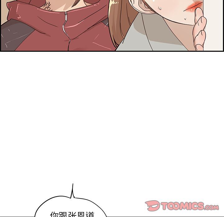 去他的女校  第36话 漫画图片88.jpg