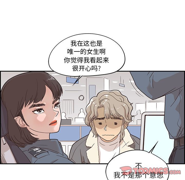 去他的女校  第36话 漫画图片98.jpg