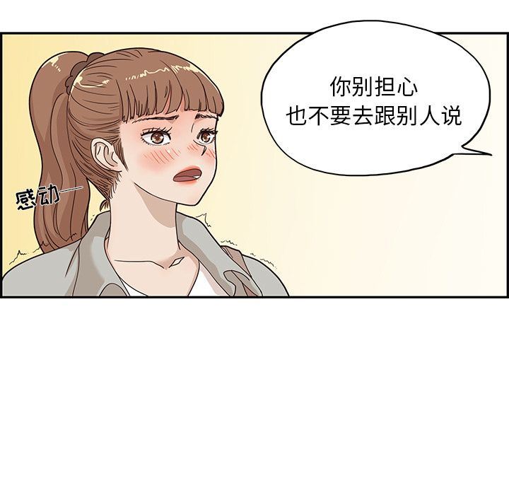 去他的女校  第37话 漫画图片21.jpg