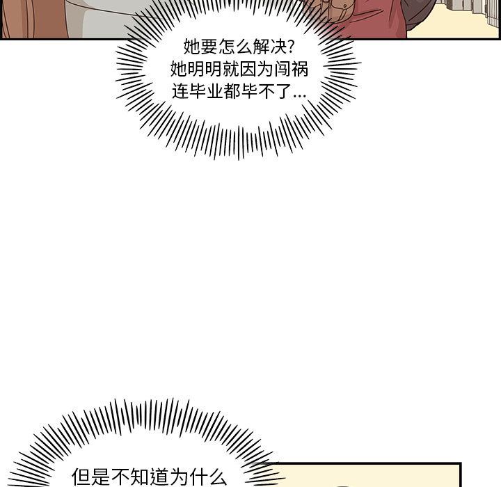 去他的女校  第37话 漫画图片23.jpg