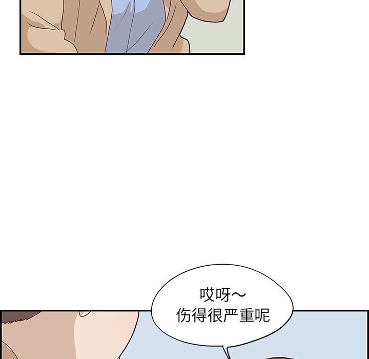 去他的女校  第37话 漫画图片41.jpg