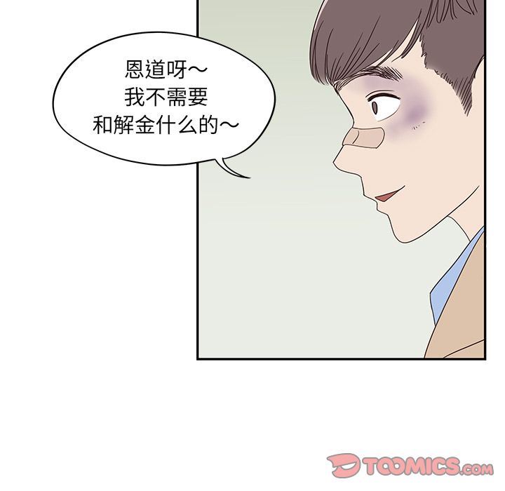 去他的女校  第37话 漫画图片46.jpg