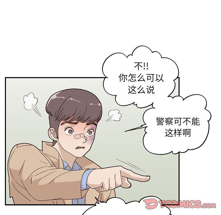 去他的女校  第37话 漫画图片74.jpg