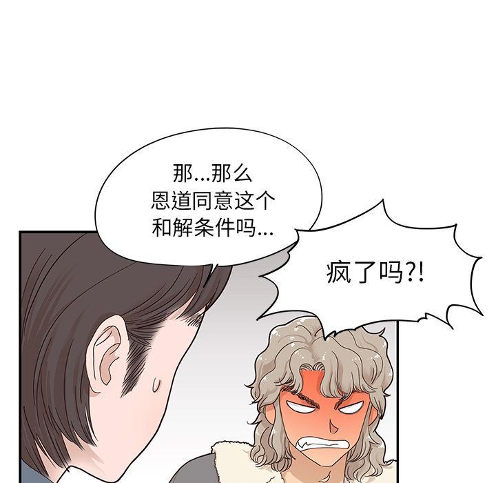 去他的女校  第37话 漫画图片77.jpg