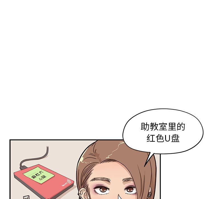 去他的女校  第37话 漫画图片95.jpg