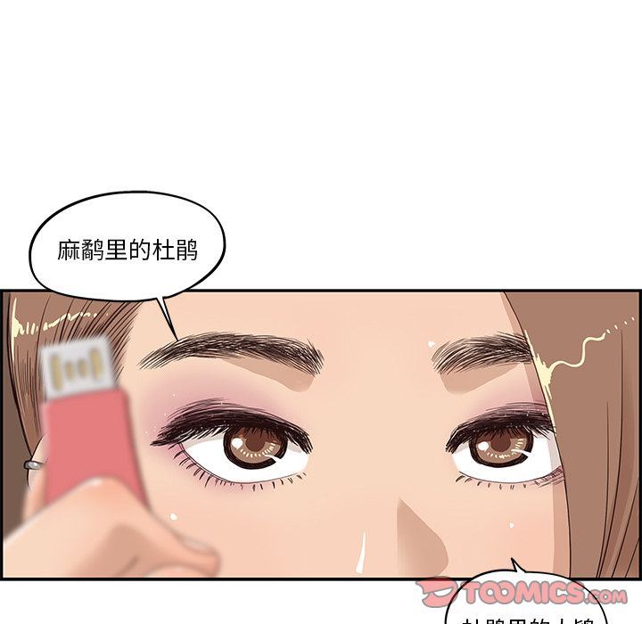 去他的女校  第37话 漫画图片98.jpg