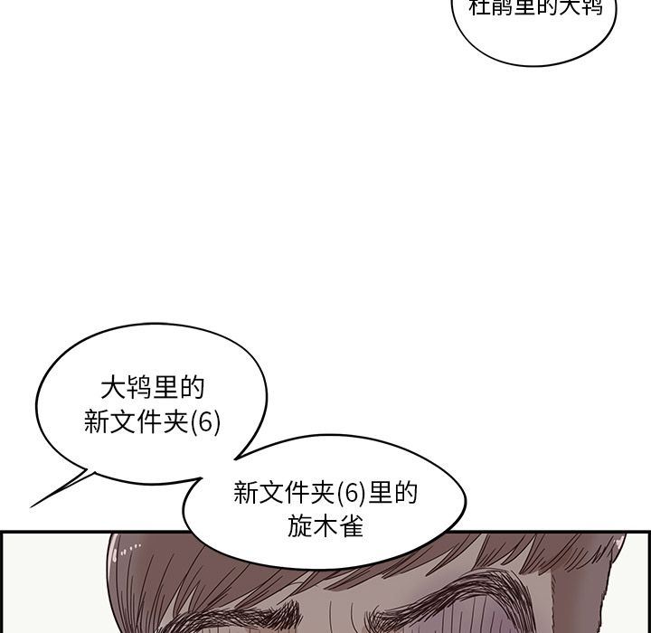 去他的女校  第37话 漫画图片99.jpg