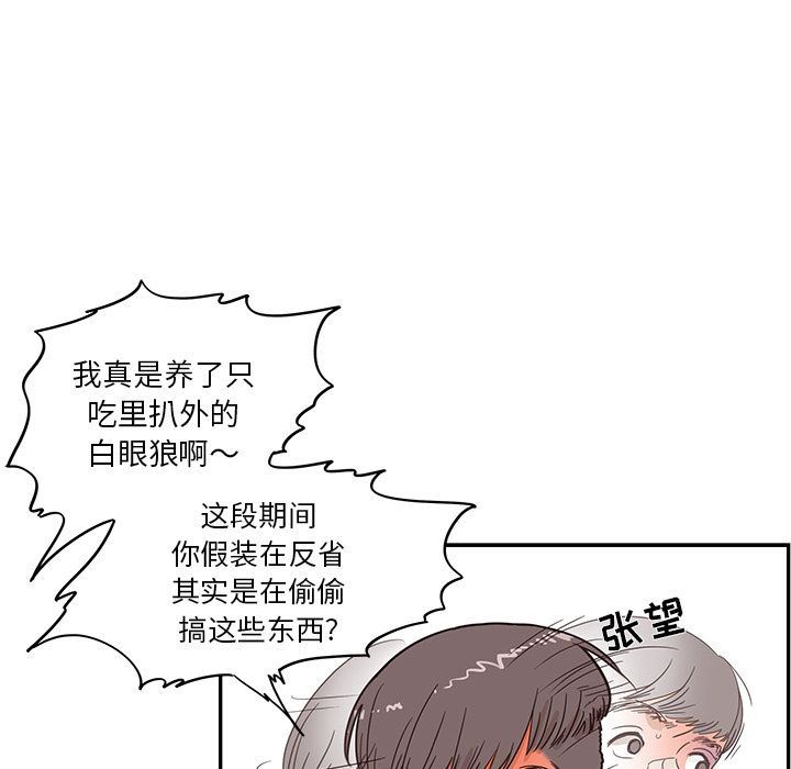 去他的女校  第38话 漫画图片12.jpg