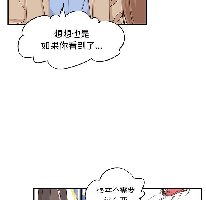 去他的女校  第38话 漫画图片28.jpg