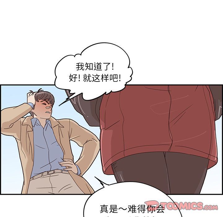 去他的女校  第38话 漫画图片38.jpg