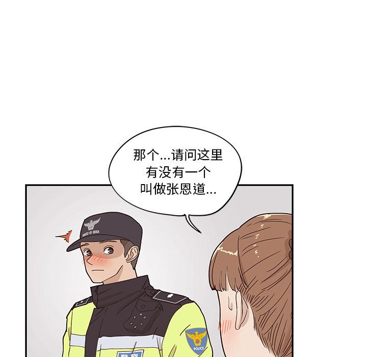 去他的女校  第38话 漫画图片69.jpg