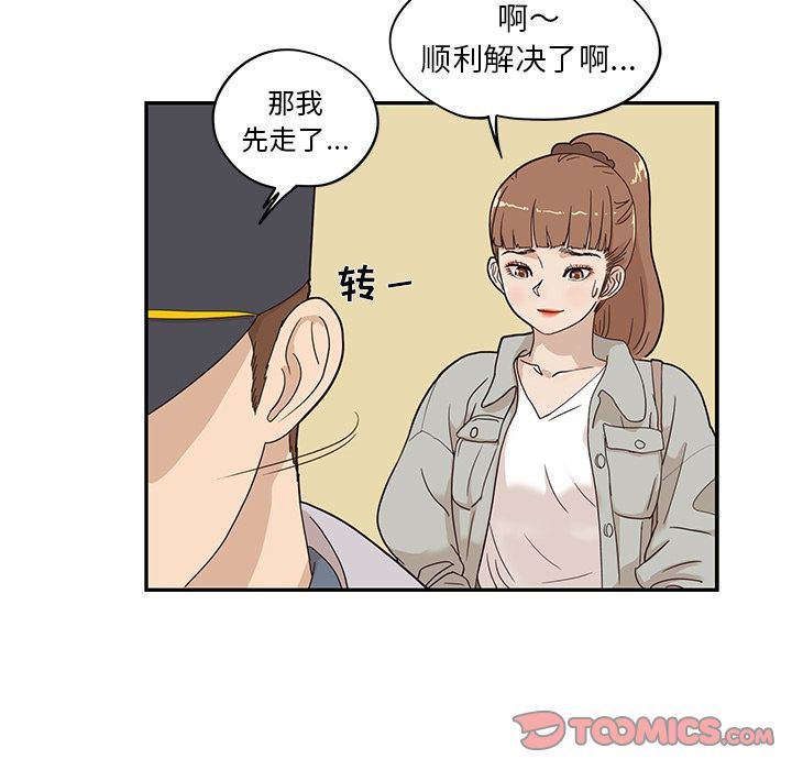 去他的女校  第38话 漫画图片78.jpg