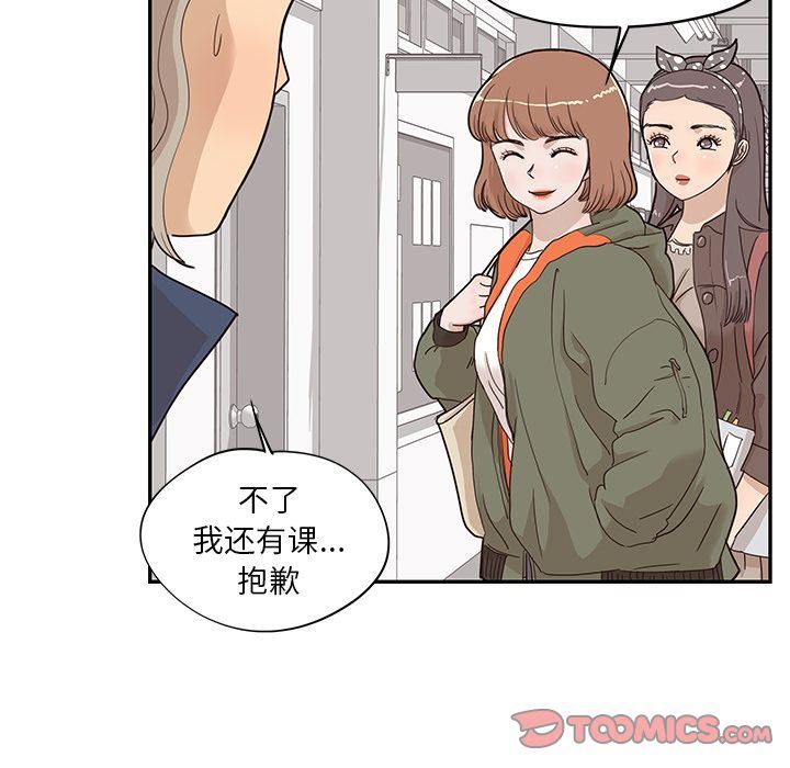 去他的女校 韩漫无遮挡 - 阅读 第38话 90