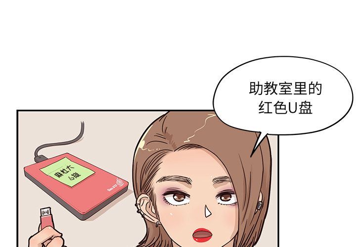 去他的女校  第38话 漫画图片3.jpg