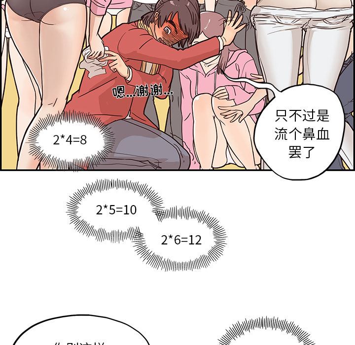 去他的女校  3 漫画图片38.jpg