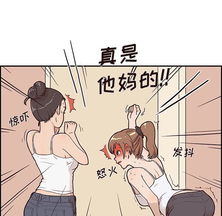 去他的女校  3 漫画图片64.jpg