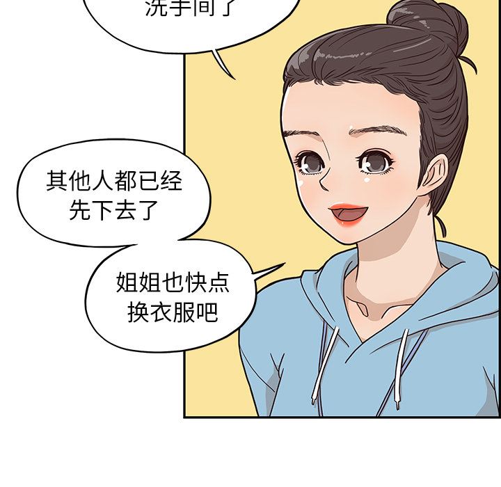 去他的女校  3 漫画图片72.jpg