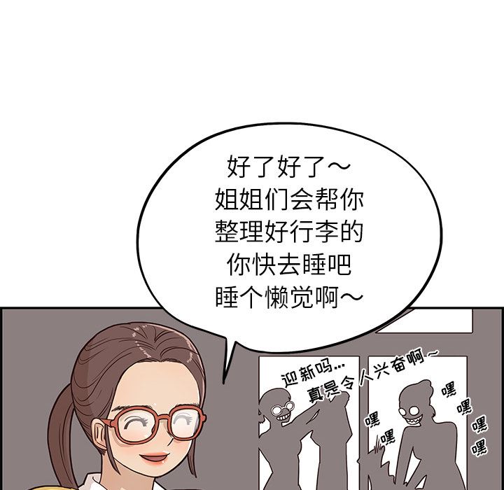 去他的女校  3 漫画图片101.jpg