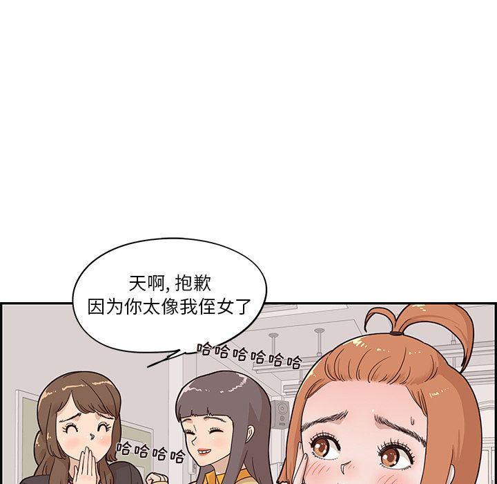 去他的女校  第39话 漫画图片9.jpg