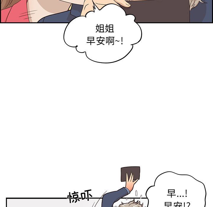 去他的女校  第39话 漫画图片25.jpg