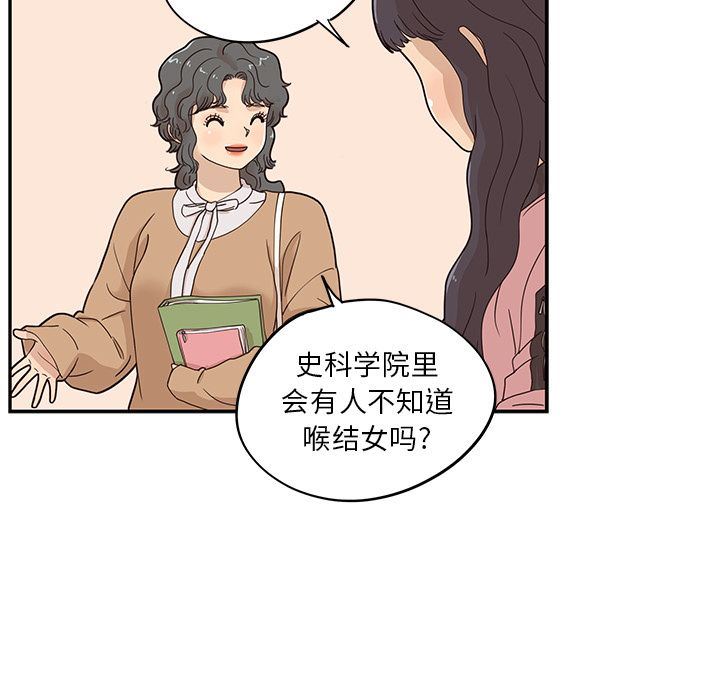 去他的女校  第39话 漫画图片35.jpg