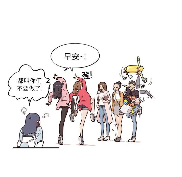 去他的女校  第39话 漫画图片43.jpg