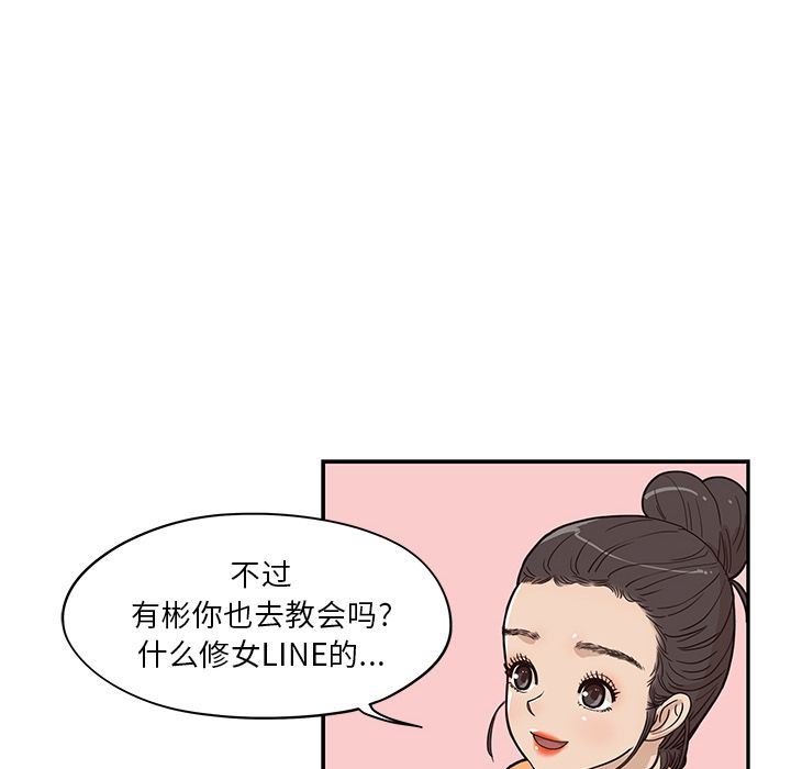 去他的女校  第39话 漫画图片44.jpg