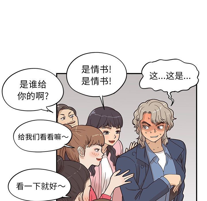 去他的女校  第39话 漫画图片53.jpg