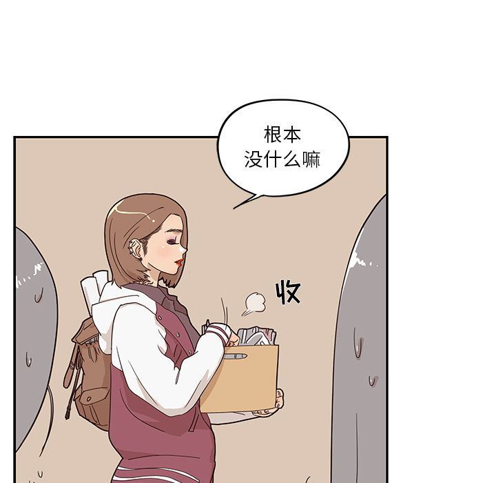 去他的女校  第39话 漫画图片61.jpg