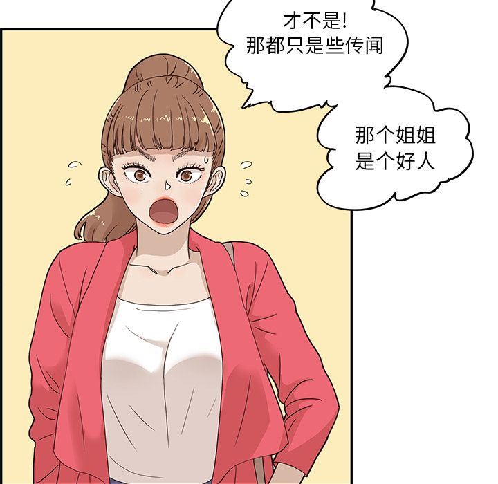 去他的女校  第39话 漫画图片69.jpg