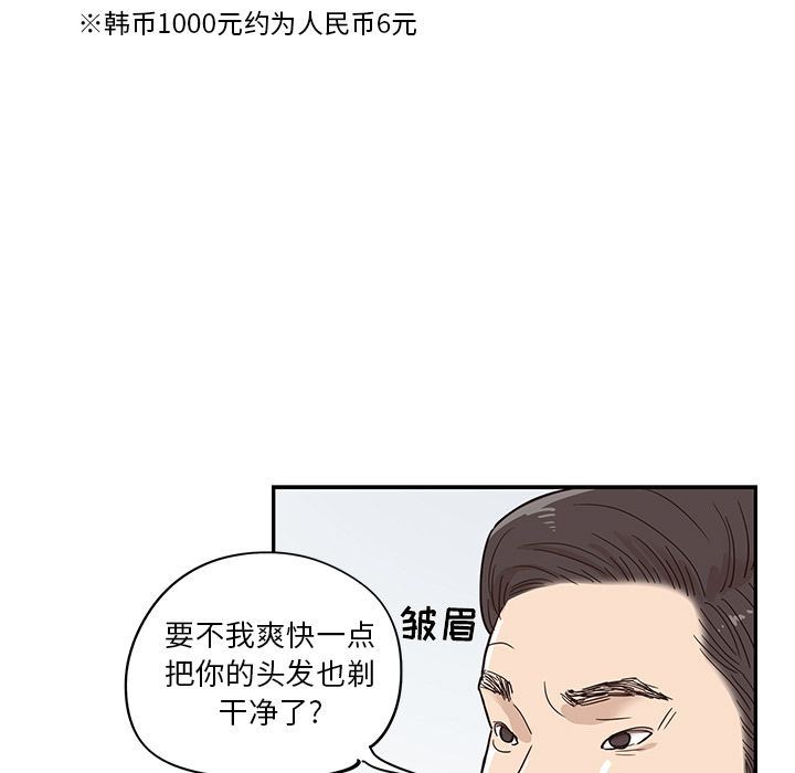 去他的女校  第39话 漫画图片101.jpg