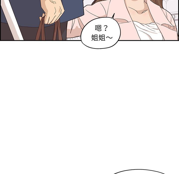 去他的女校  第40话 漫画图片28.jpg