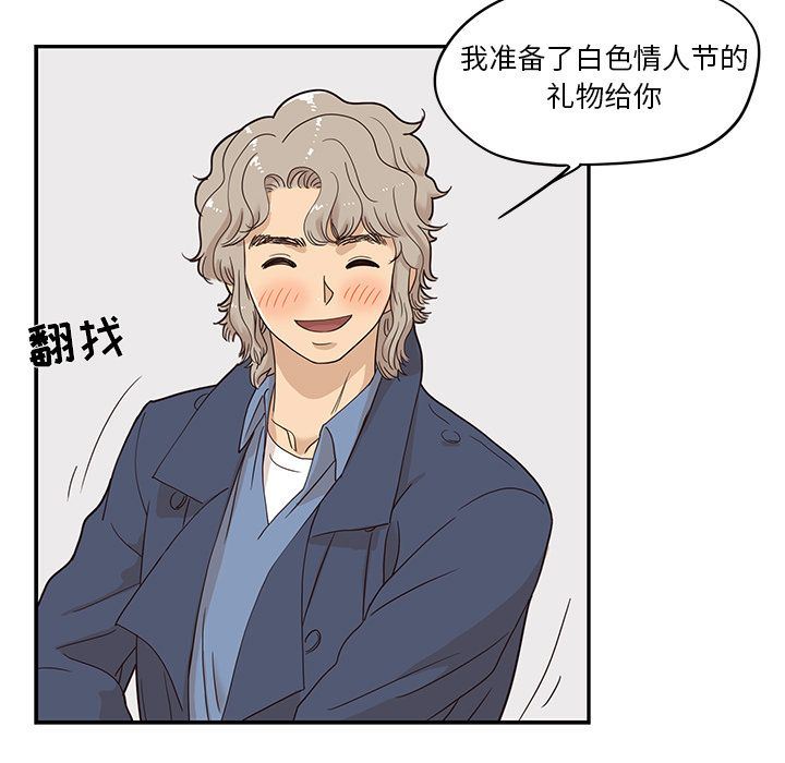 去他的女校  第40话 漫画图片29.jpg