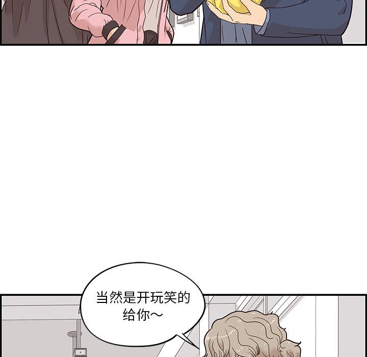 去他的女校  第40话 漫画图片52.jpg