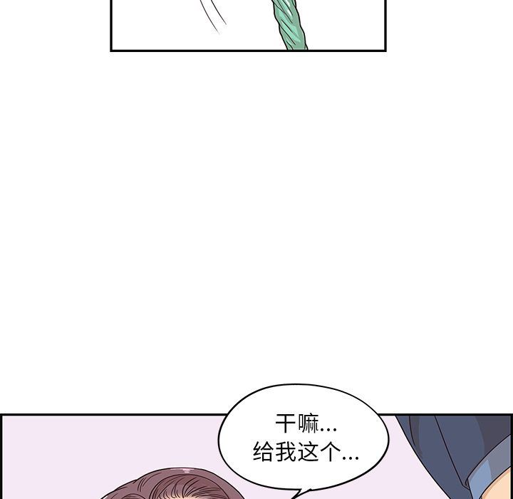 去他的女校  第40话 漫画图片79.jpg