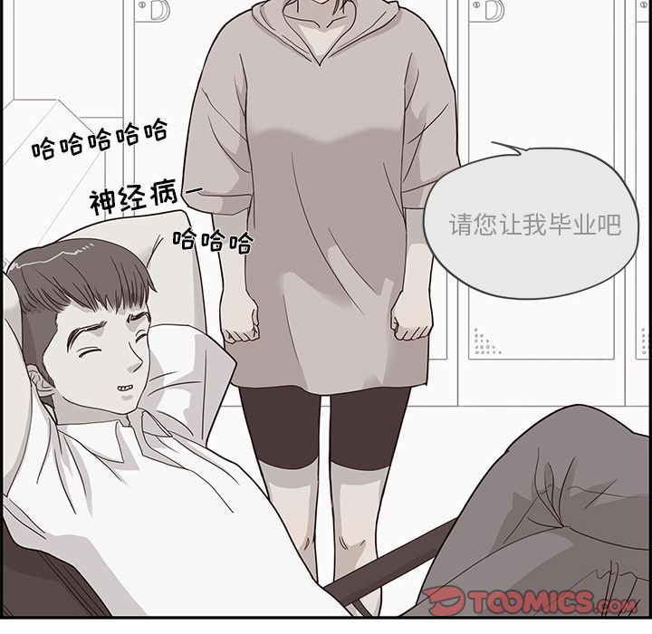 去他的女校  第41话 漫画图片12.jpg