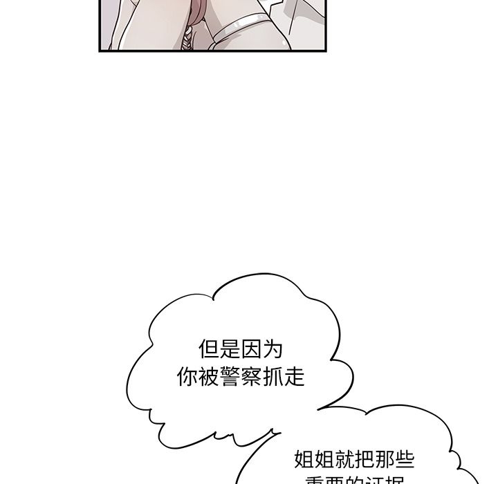 去他的女校  第41话 漫画图片19.jpg