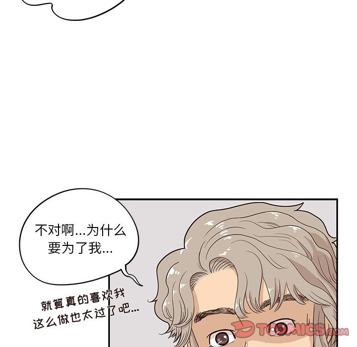 去他的女校  第41话 漫画图片21.jpg