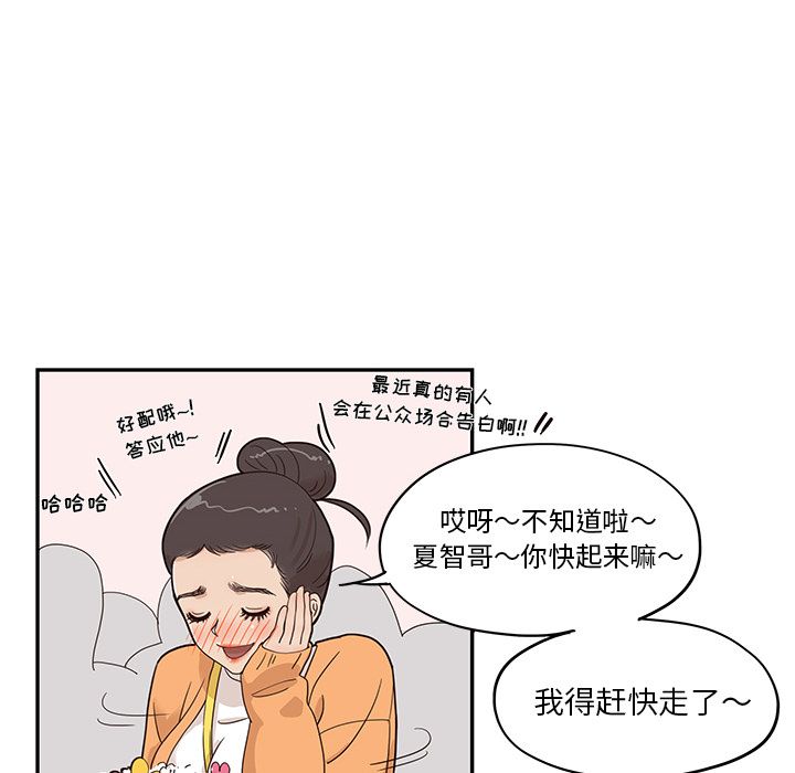 去他的女校  第41话 漫画图片38.jpg