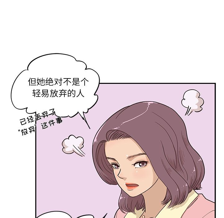 去他的女校  第41话 漫画图片50.jpg