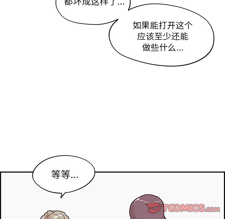 去他的女校  第41话 漫画图片54.jpg