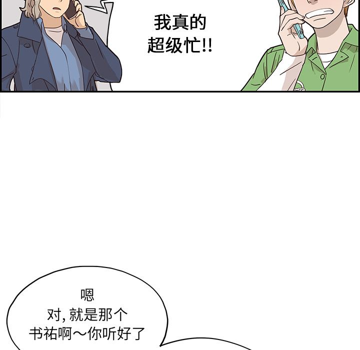 去他的女校  第41话 漫画图片59.jpg