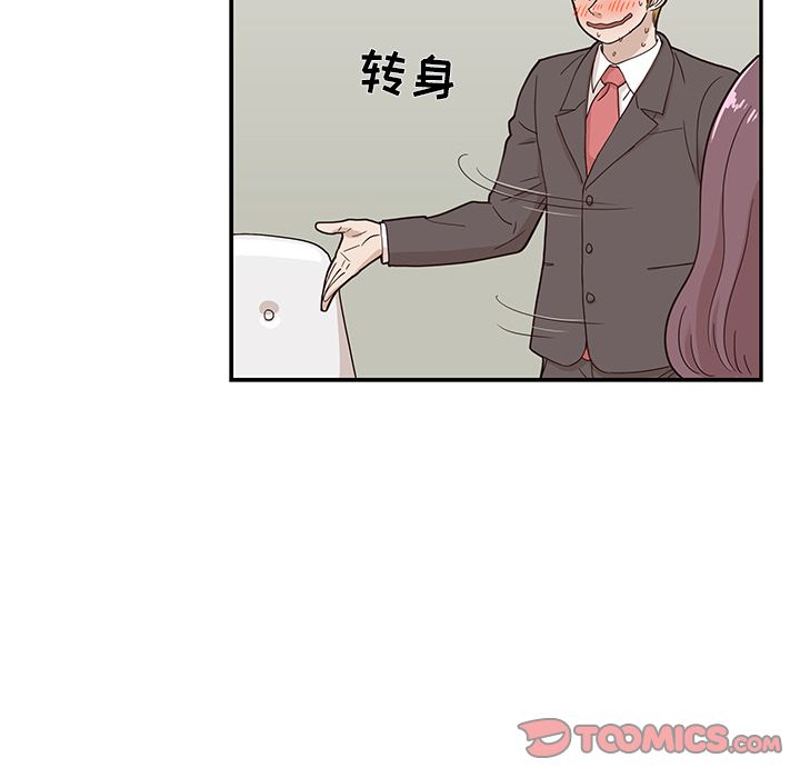 去他的女校  第41话 漫画图片72.jpg