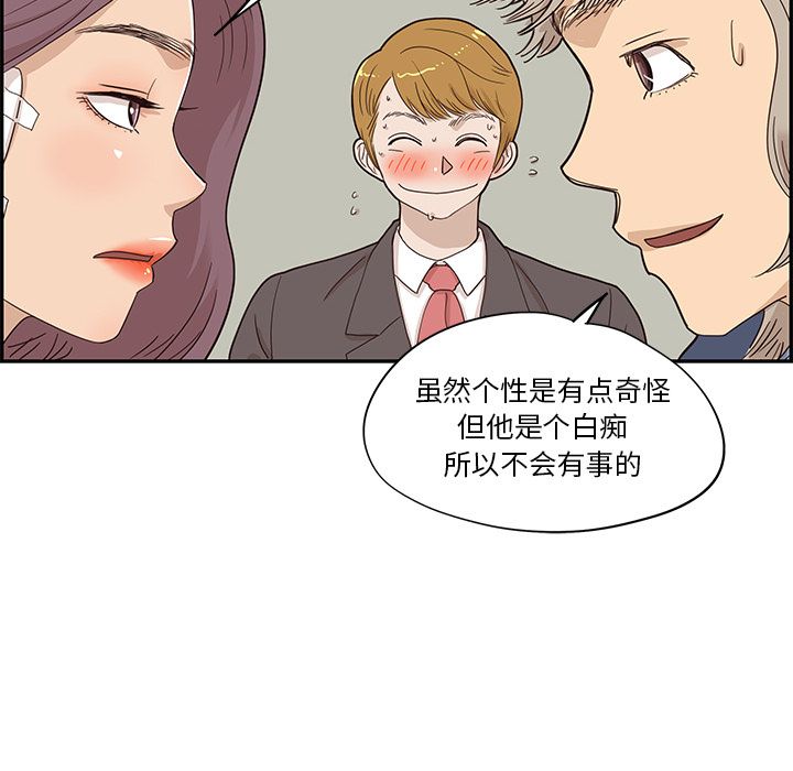 去他的女校  第41话 漫画图片76.jpg