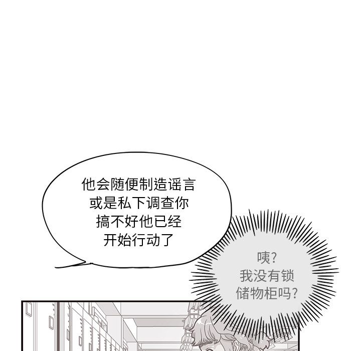 去他的女校  第41话 漫画图片107.jpg