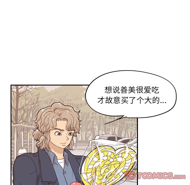 去他的女校  第41话 漫画图片114.jpg